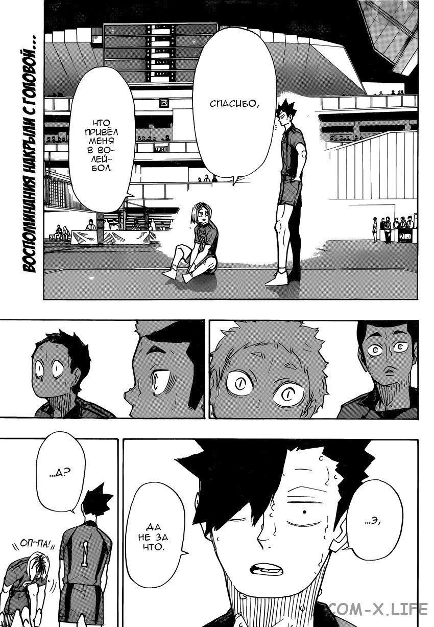 Read Волейбол!! RU Manga Online