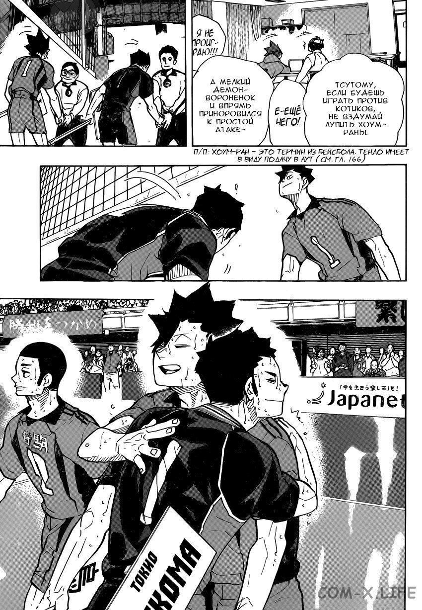 Read Волейбол!! RU Manga Online