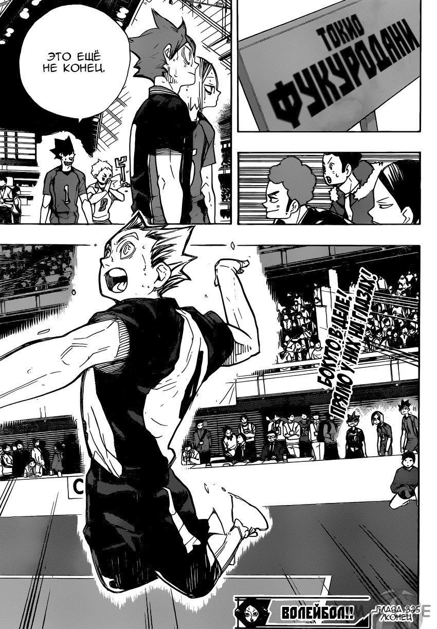 Read Волейбол!! RU Manga Online