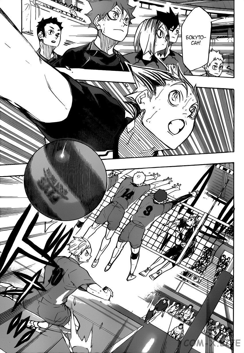 Read Волейбол!! RU Manga Online