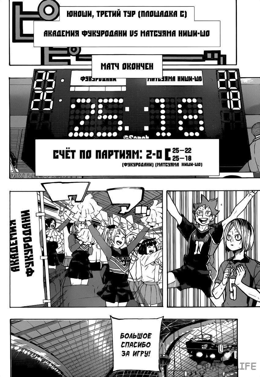 Read Волейбол!! RU Manga Online