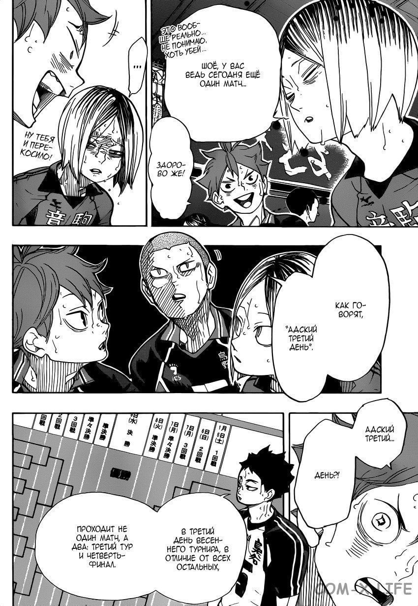 Read Волейбол!! RU Manga Online