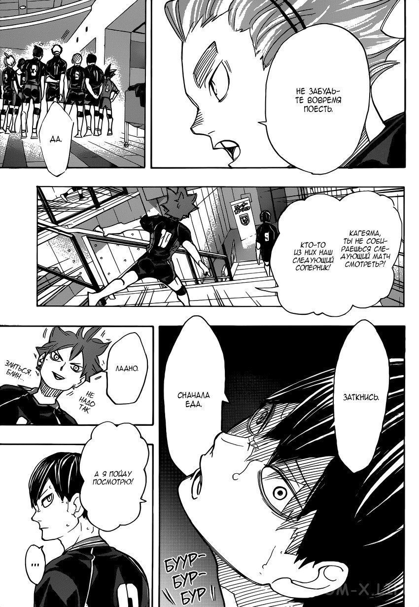 Read Волейбол!! RU Manga Online