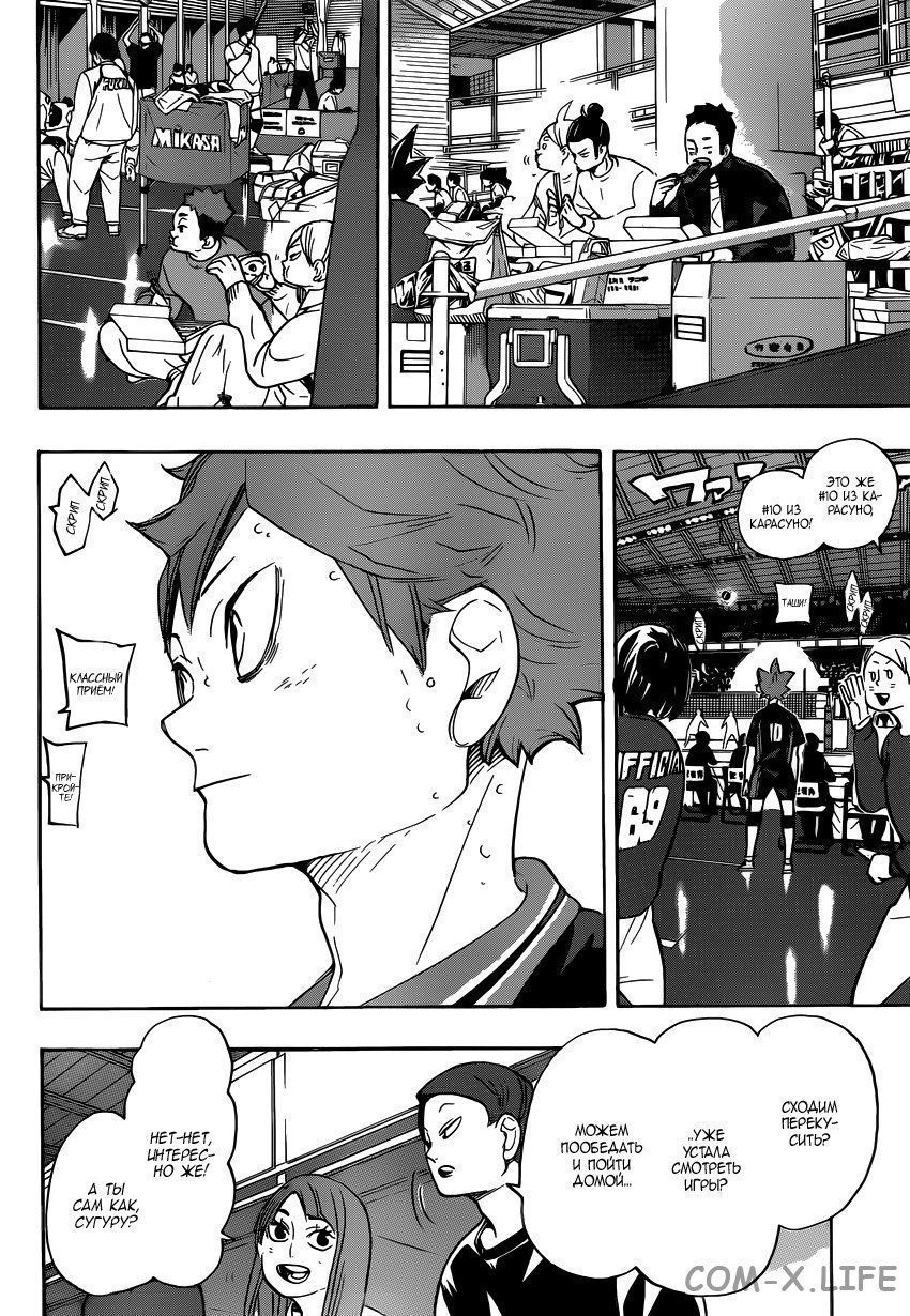 Read Волейбол!! RU Manga Online