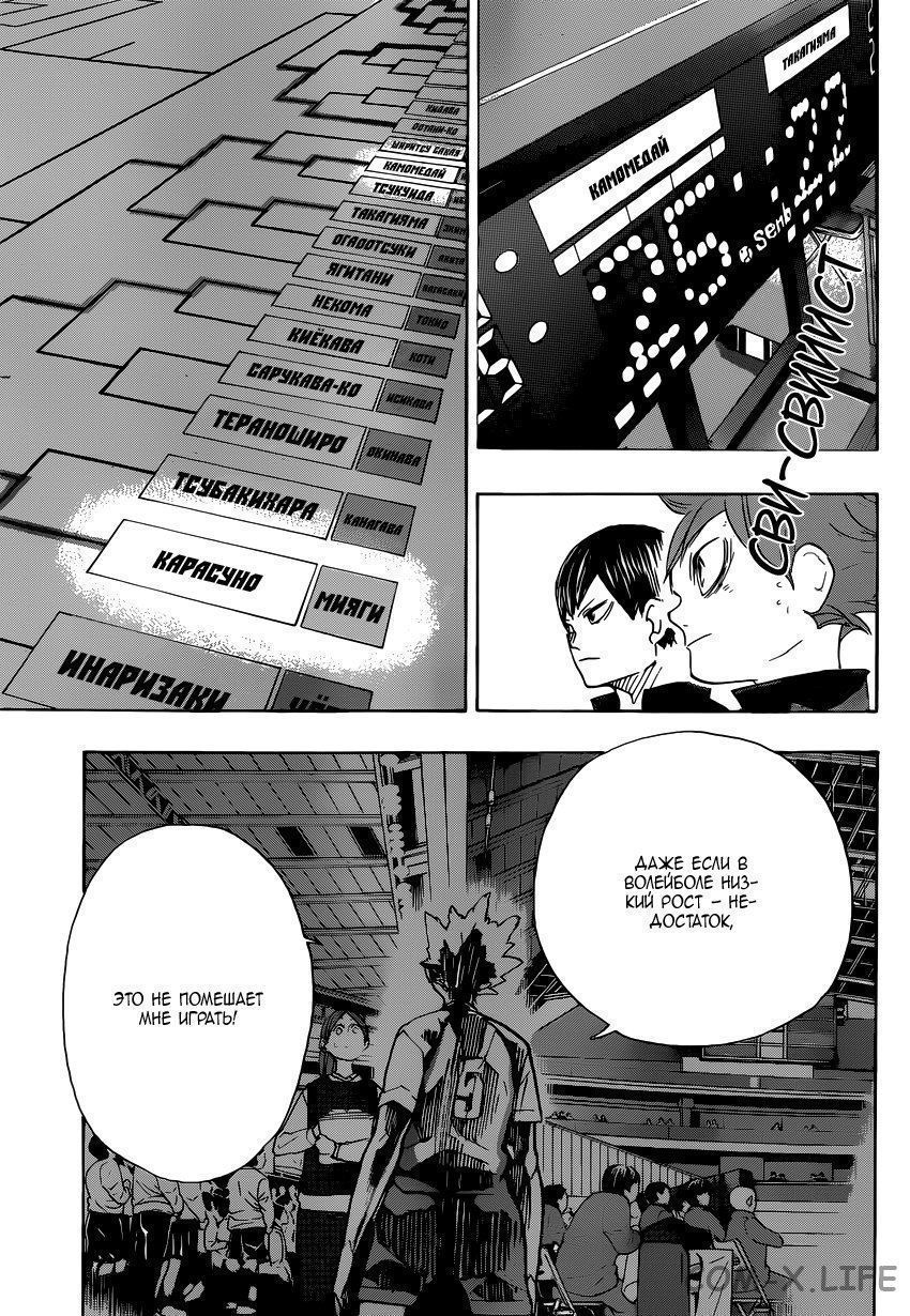 Read Волейбол!! RU Manga Online