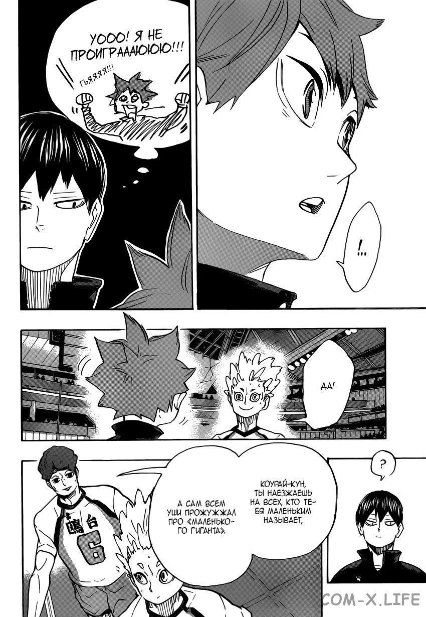 Read Волейбол!! RU Manga Online