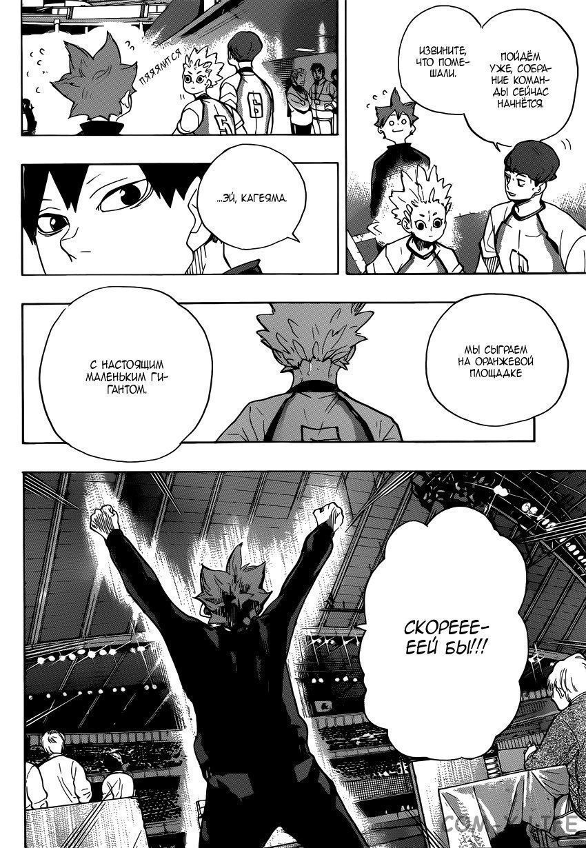 Read Волейбол!! RU Manga Online