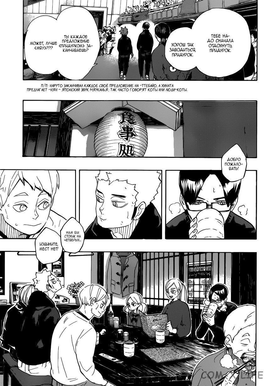 Read Волейбол!! RU Manga Online