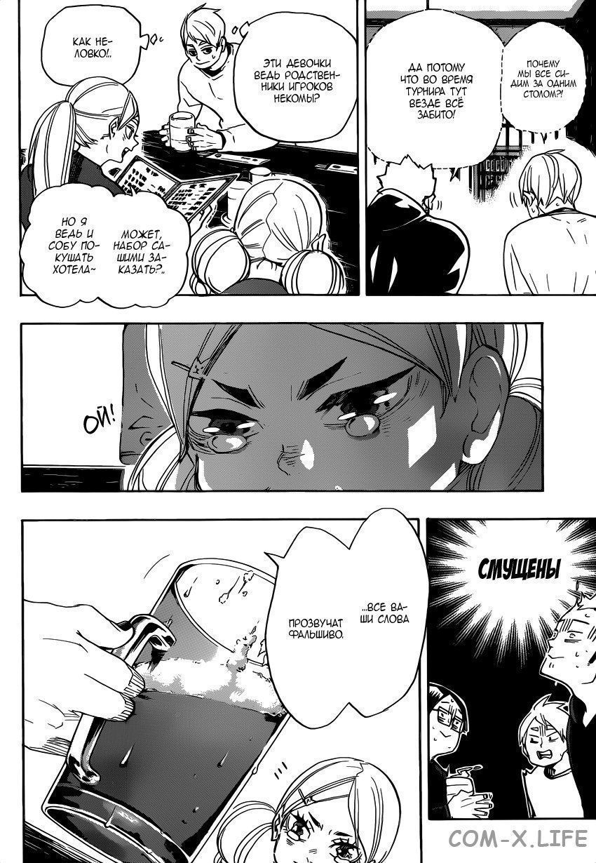 Read Волейбол!! RU Manga Online