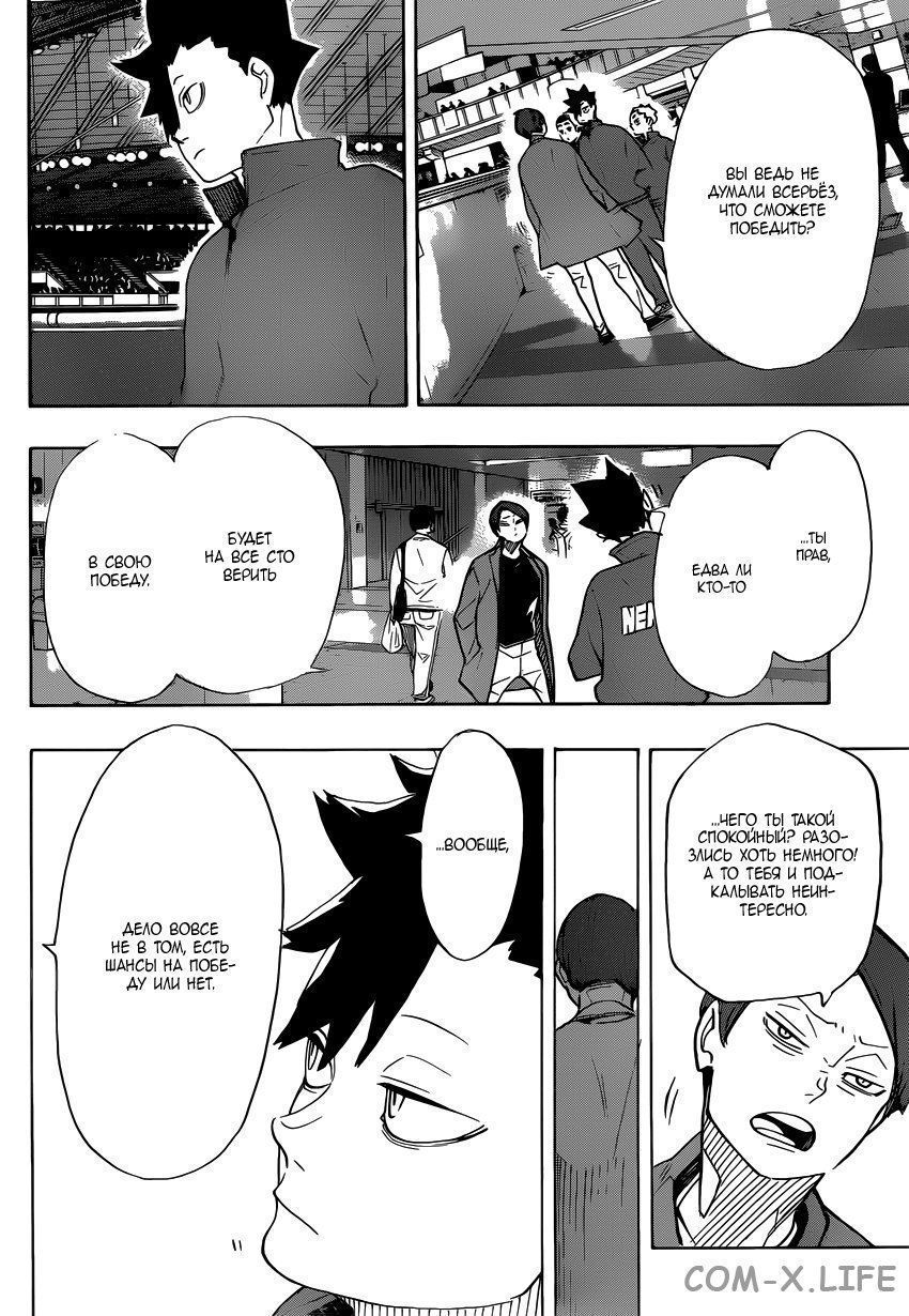 Read Волейбол!! RU Manga Online