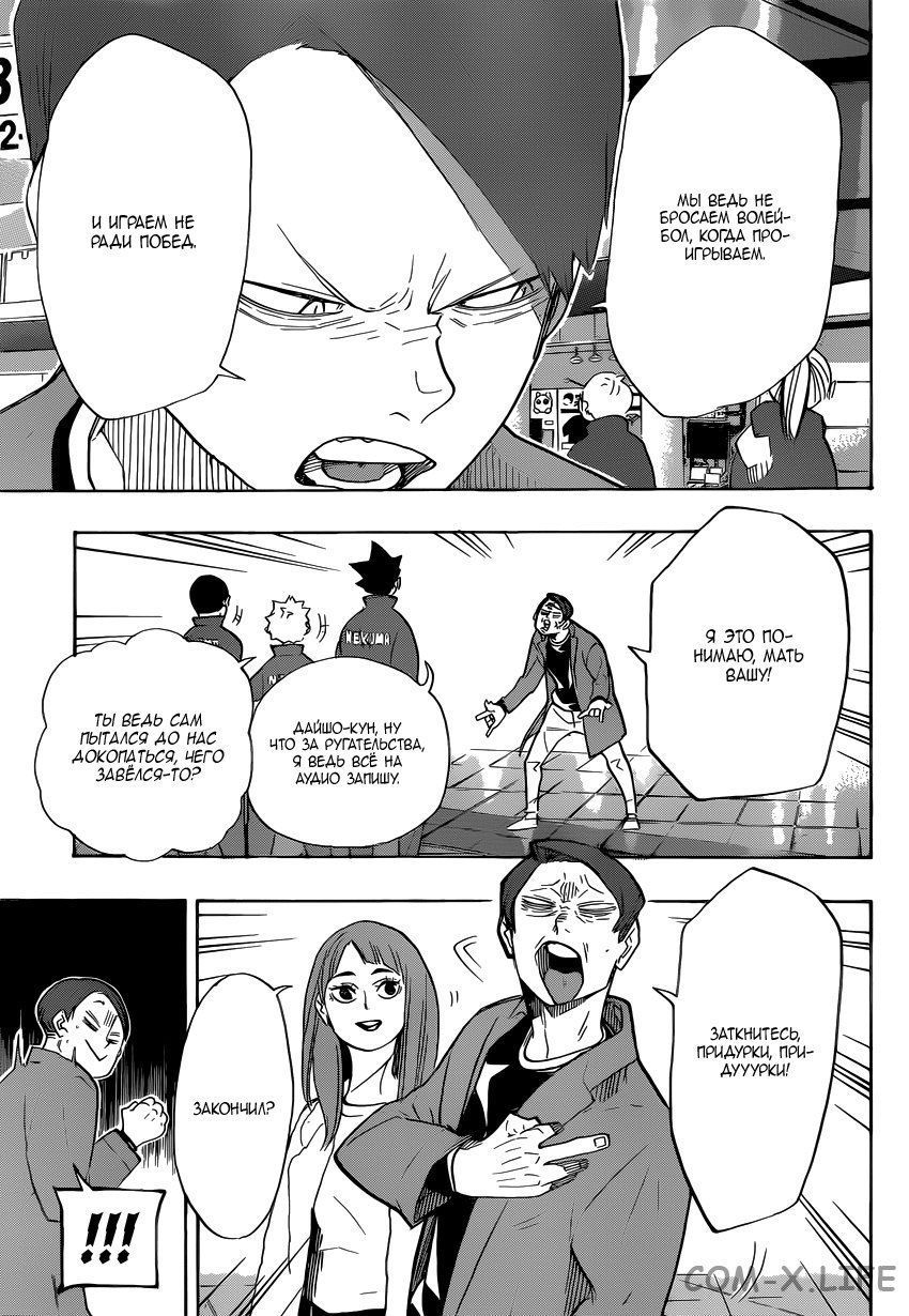 Read Волейбол!! RU Manga Online