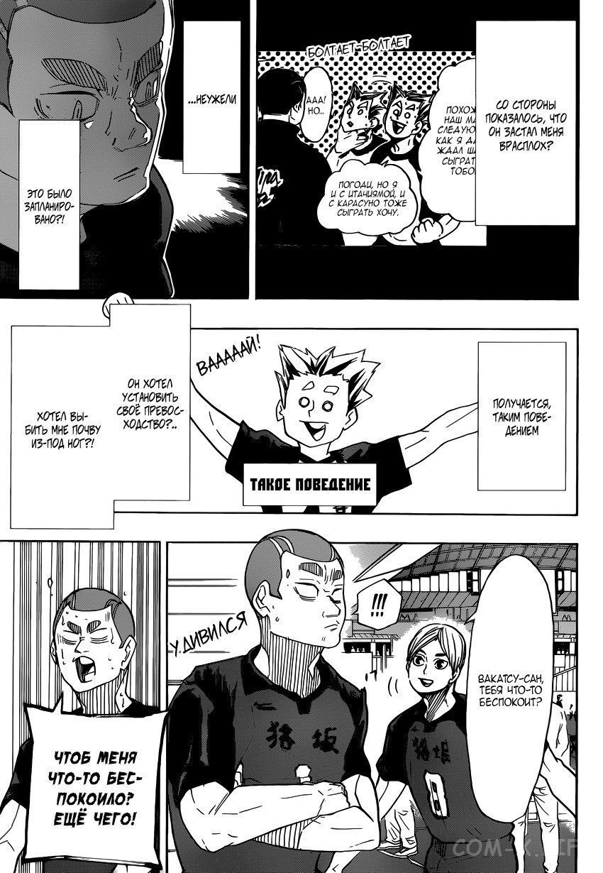 Read Волейбол!! RU Manga Online