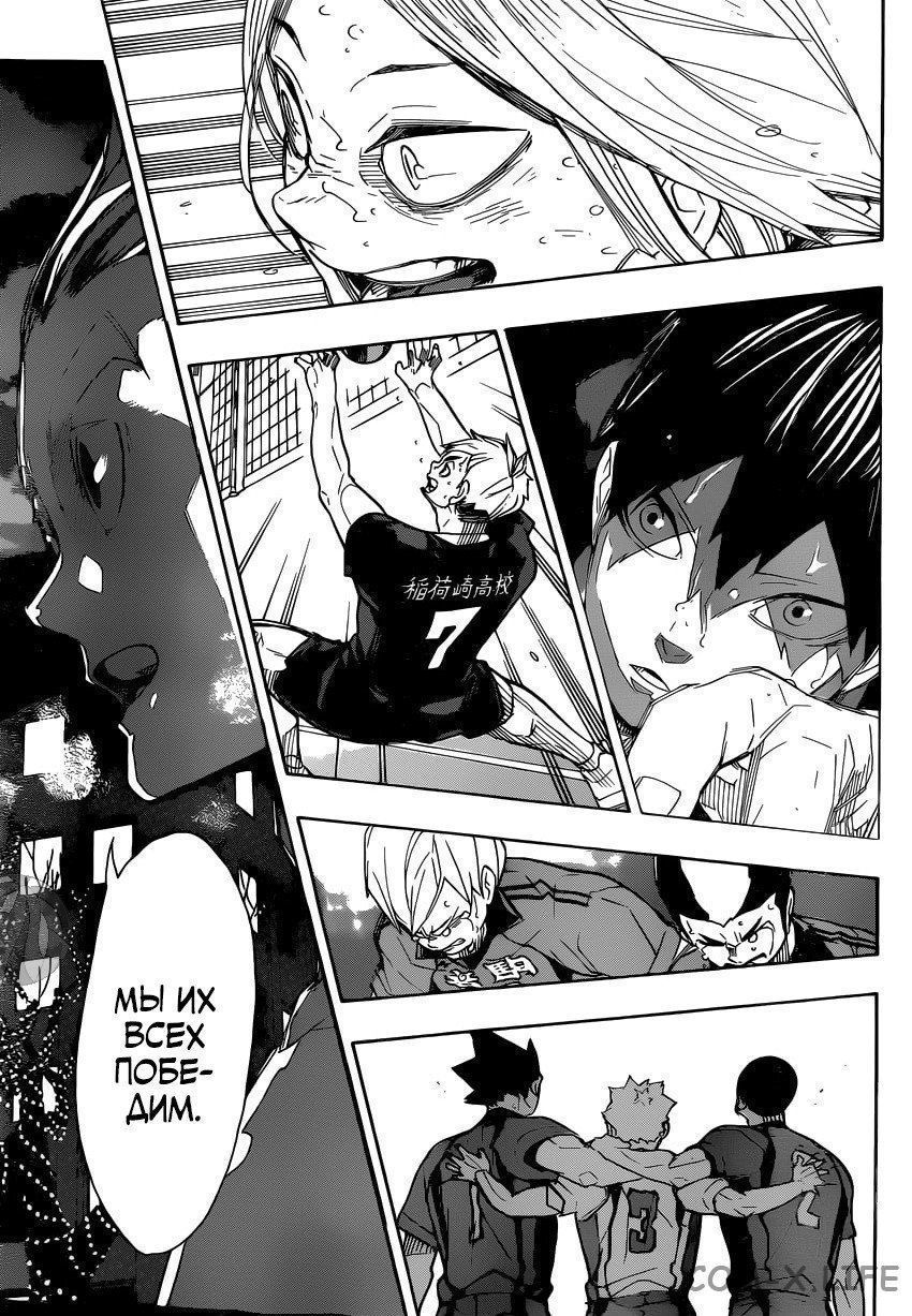 Read Волейбол!! RU Manga Online