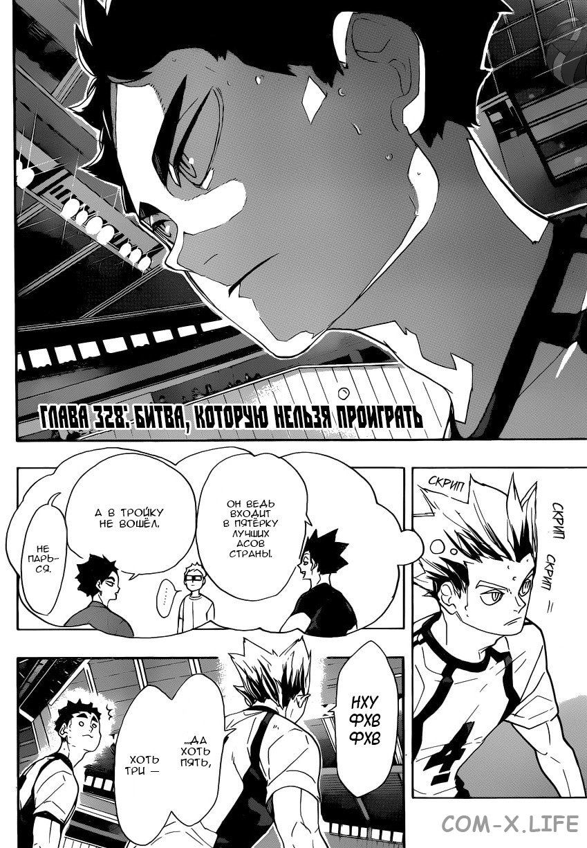 Read Волейбол!! RU Manga Online