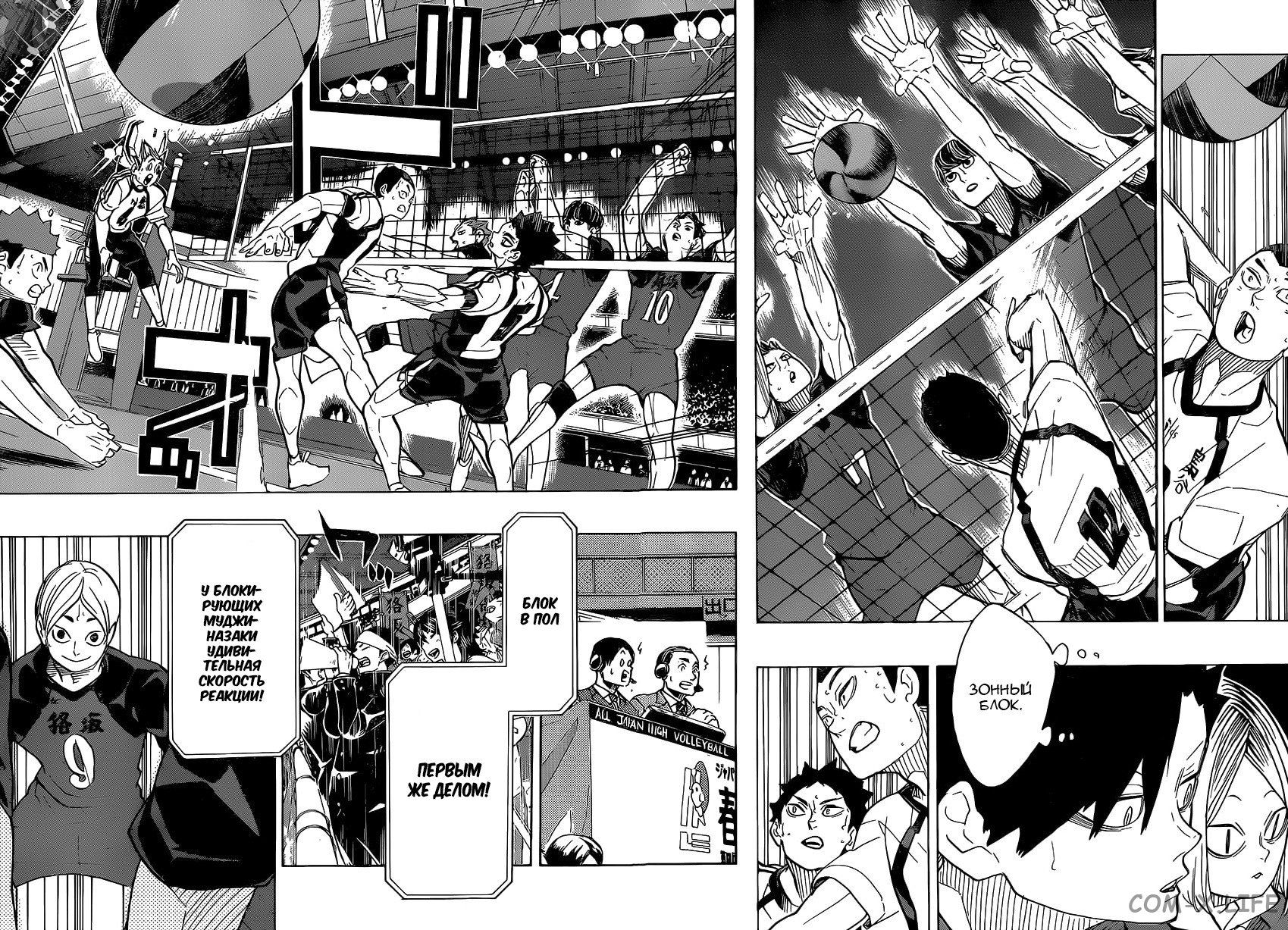 Read Волейбол!! RU Manga Online