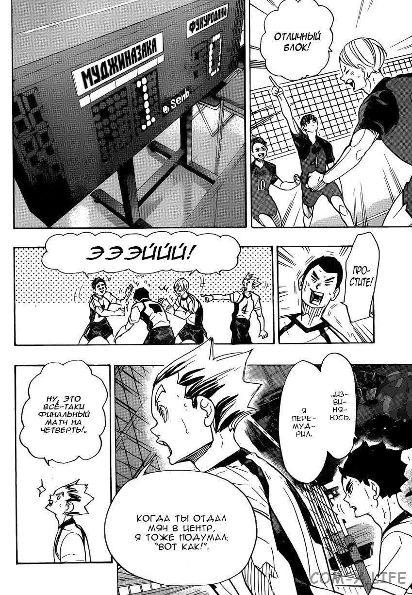 Read Волейбол!! RU Manga Online