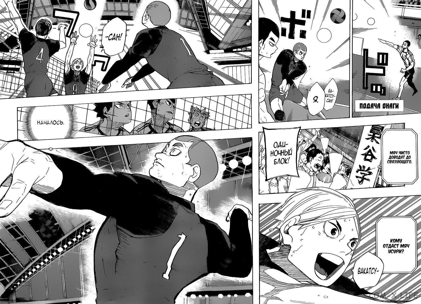 Read Волейбол!! RU Manga Online