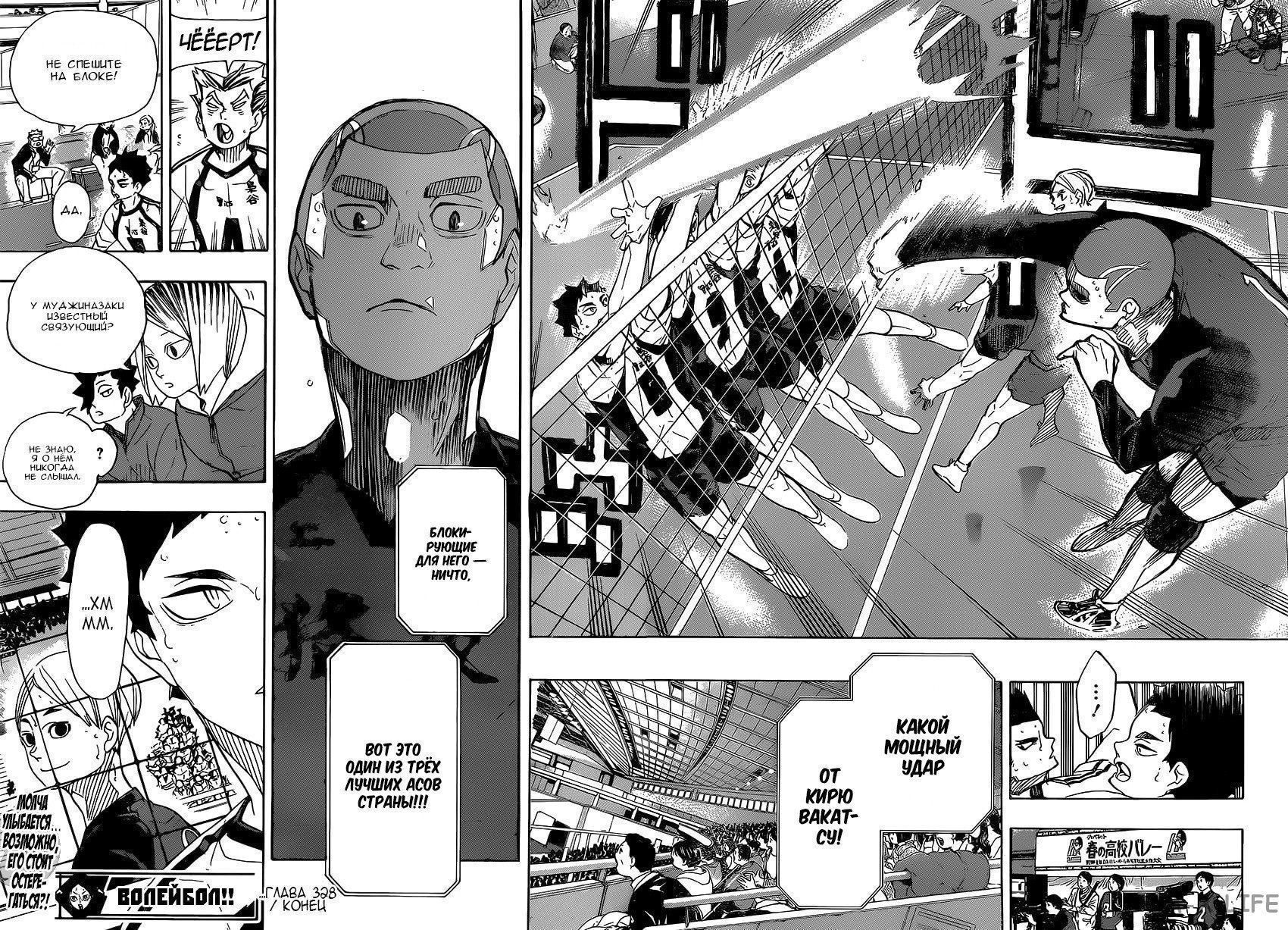 Read Волейбол!! RU Manga Online