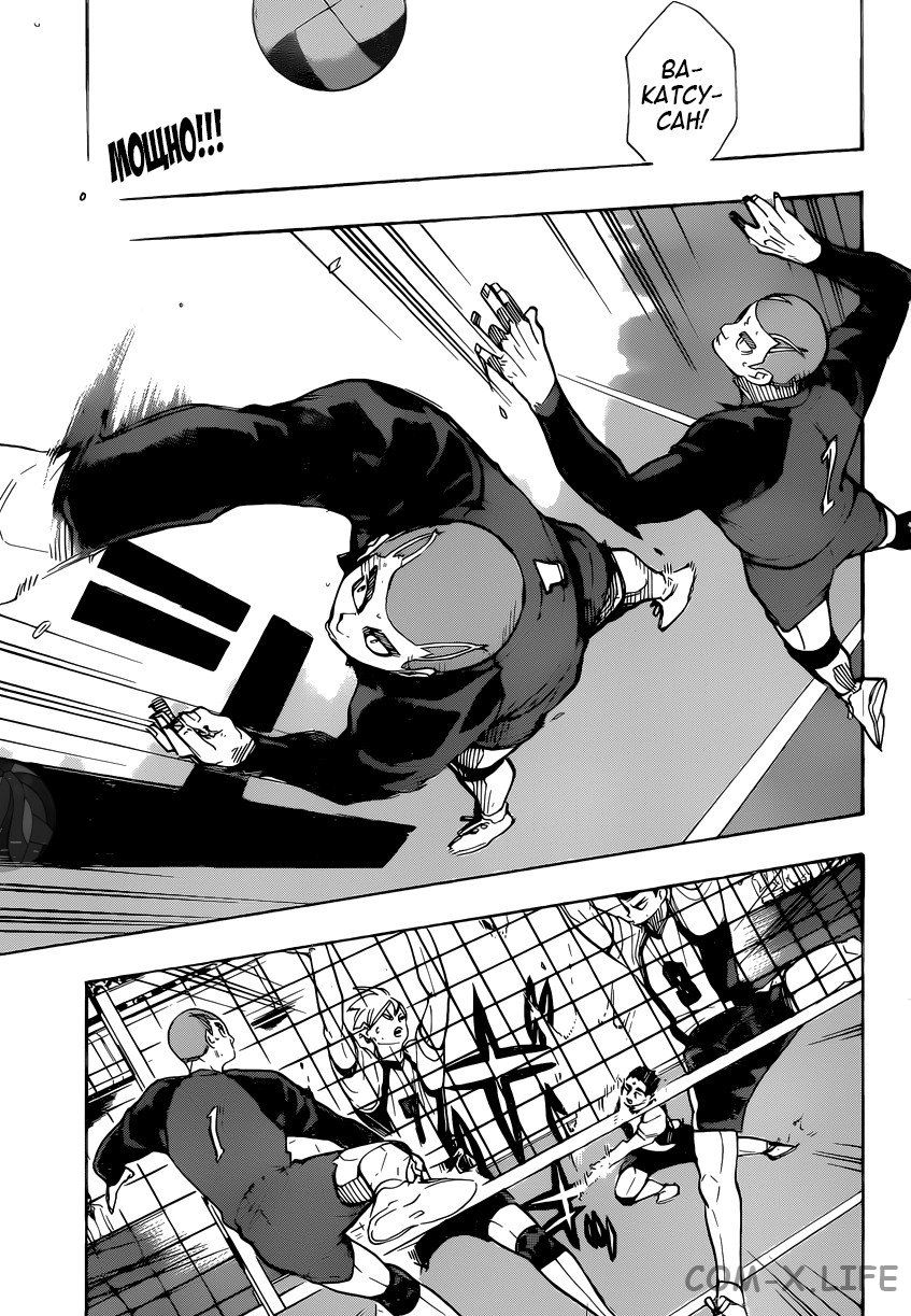 Read Волейбол!! RU Manga Online