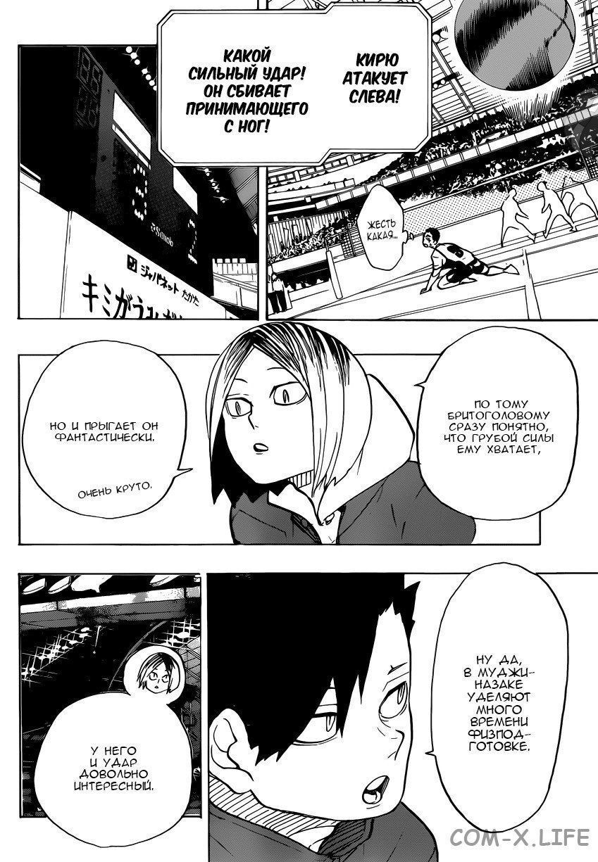 Read Волейбол!! RU Manga Online