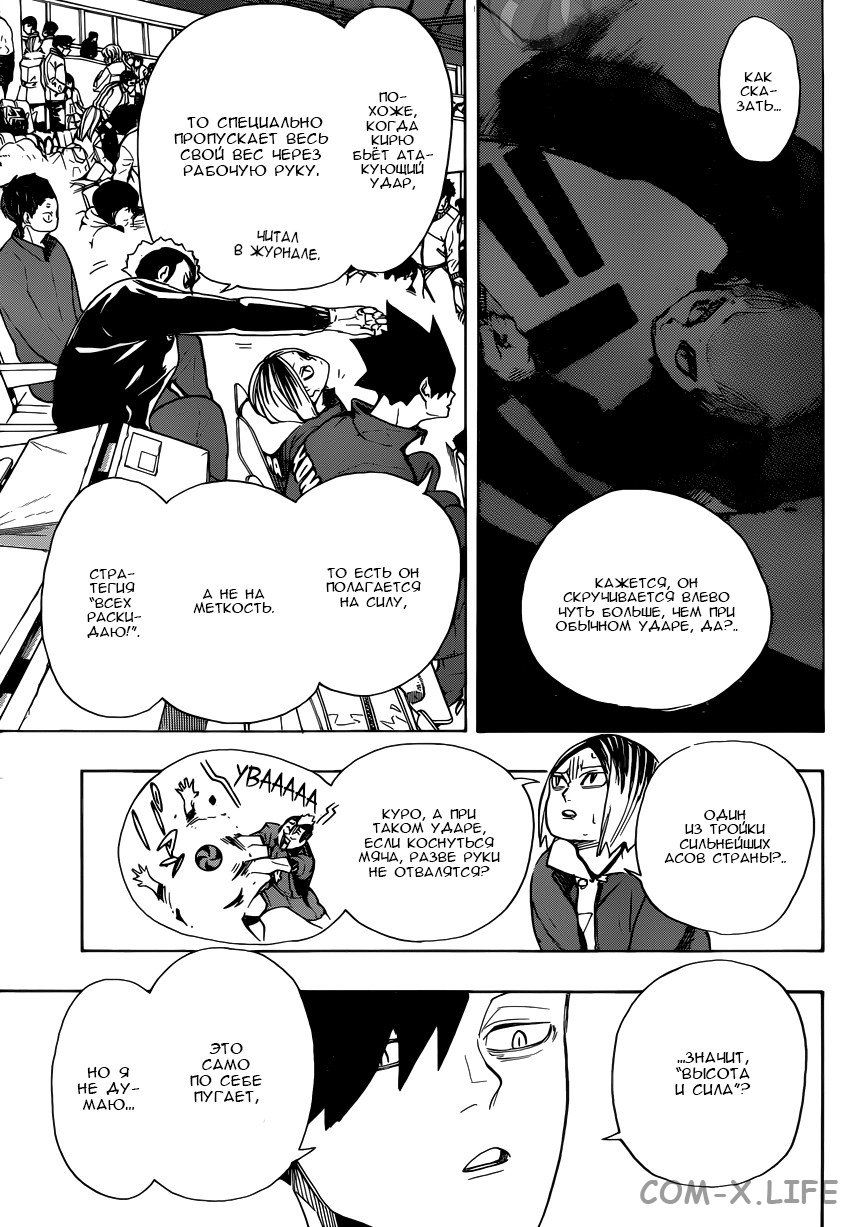 Read Волейбол!! RU Manga Online