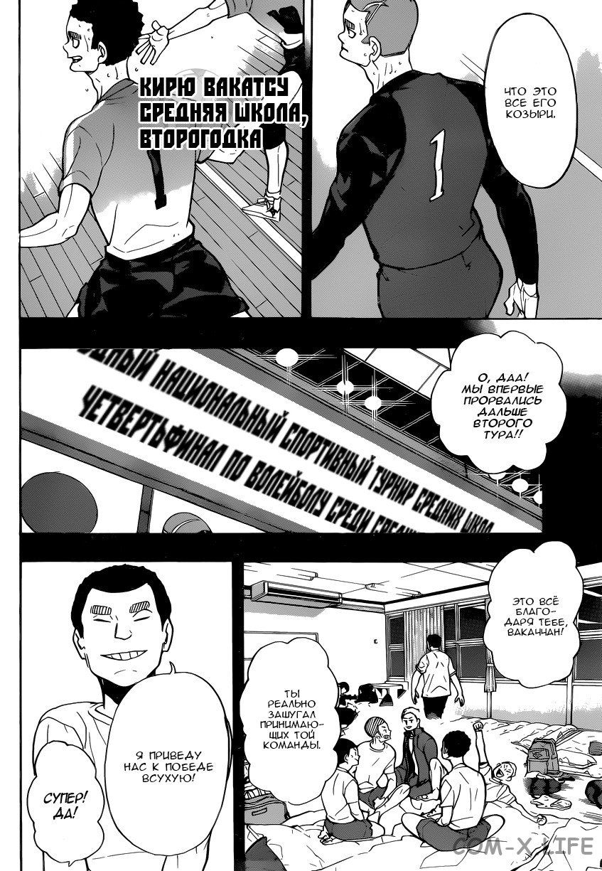 Read Волейбол!! RU Manga Online
