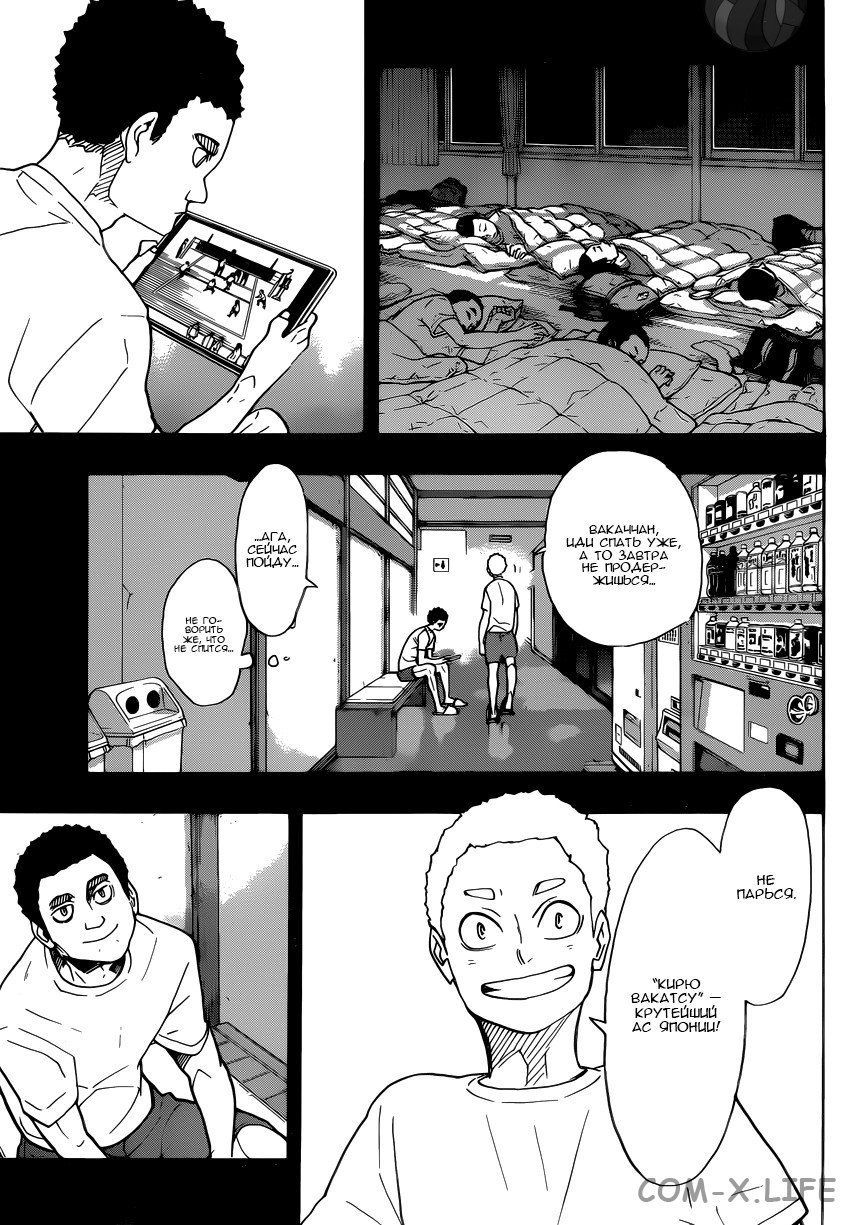 Read Волейбол!! RU Manga Online