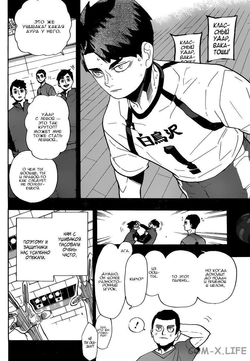 Read Волейбол!! RU Manga Online