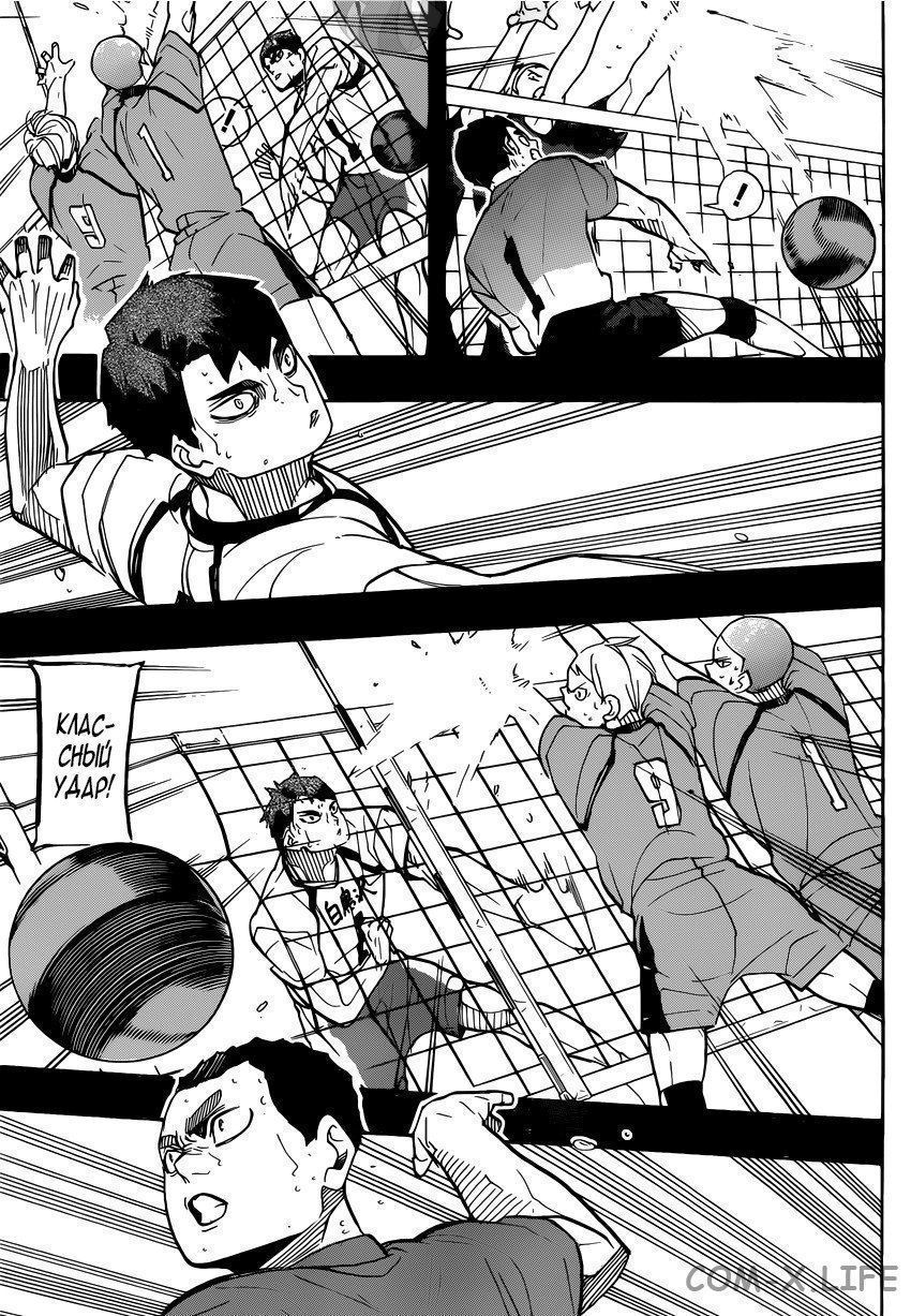 Read Волейбол!! RU Manga Online