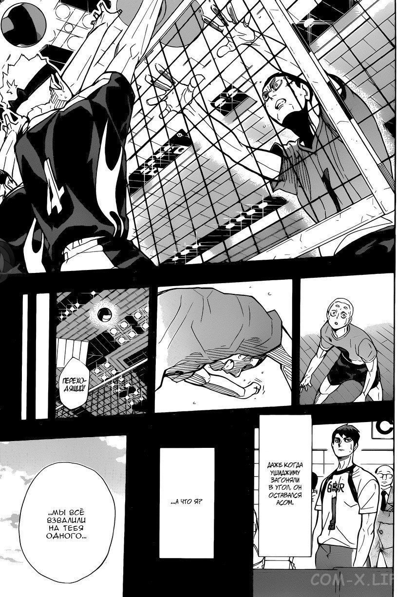 Read Волейбол!! RU Manga Online