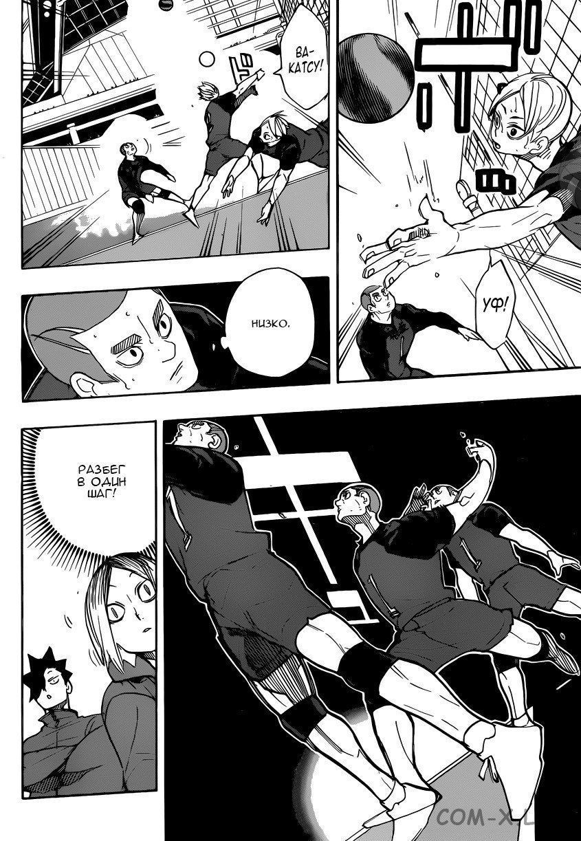 Read Волейбол!! RU Manga Online