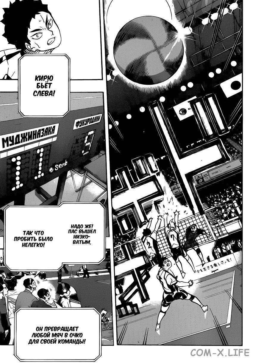 Read Волейбол!! RU Manga Online