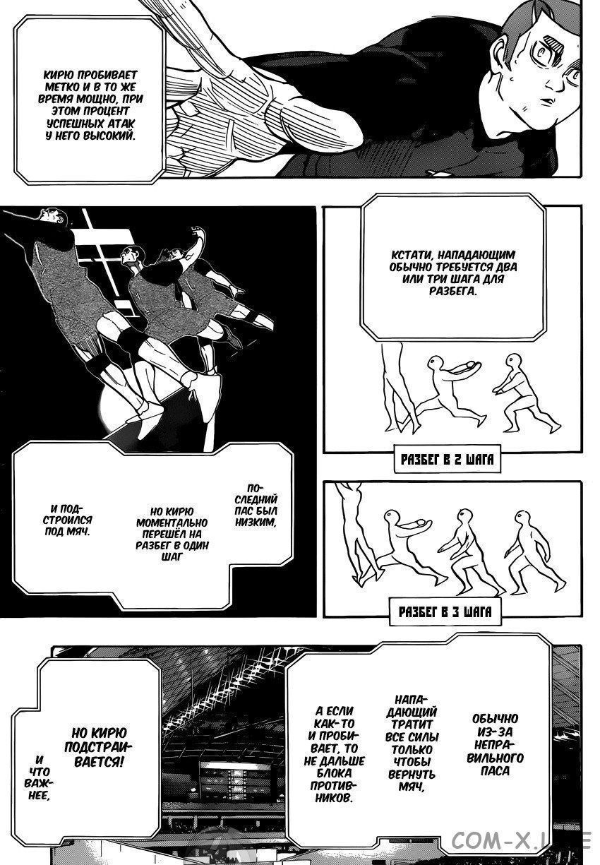 Read Волейбол!! RU Manga Online