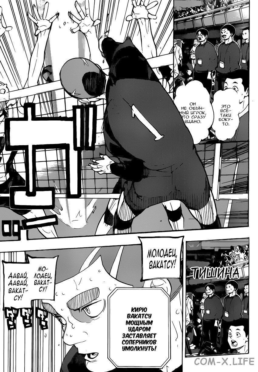 Read Волейбол!! RU Manga Online