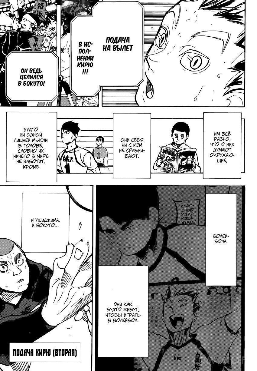 Read Волейбол!! RU Manga Online