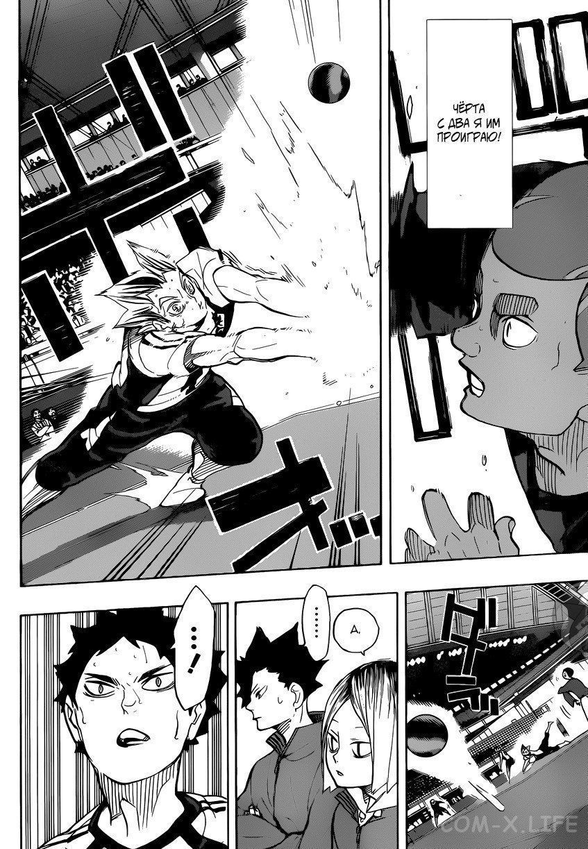 Read Волейбол!! RU Manga Online