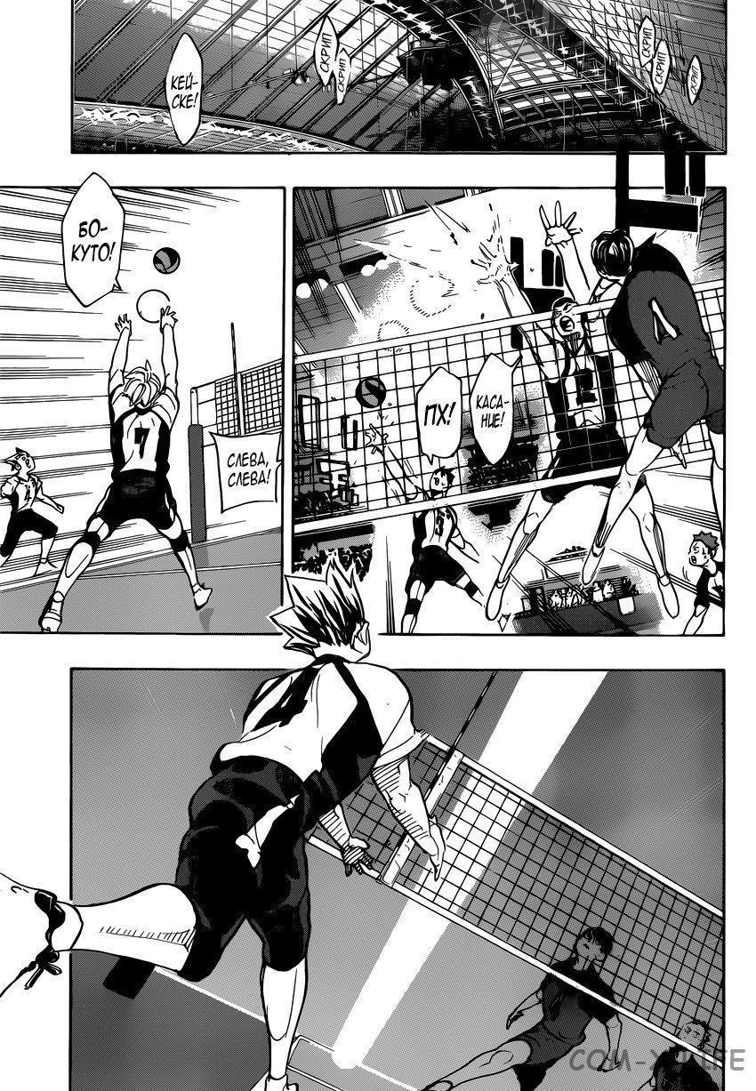 Read Волейбол!! RU Manga Online