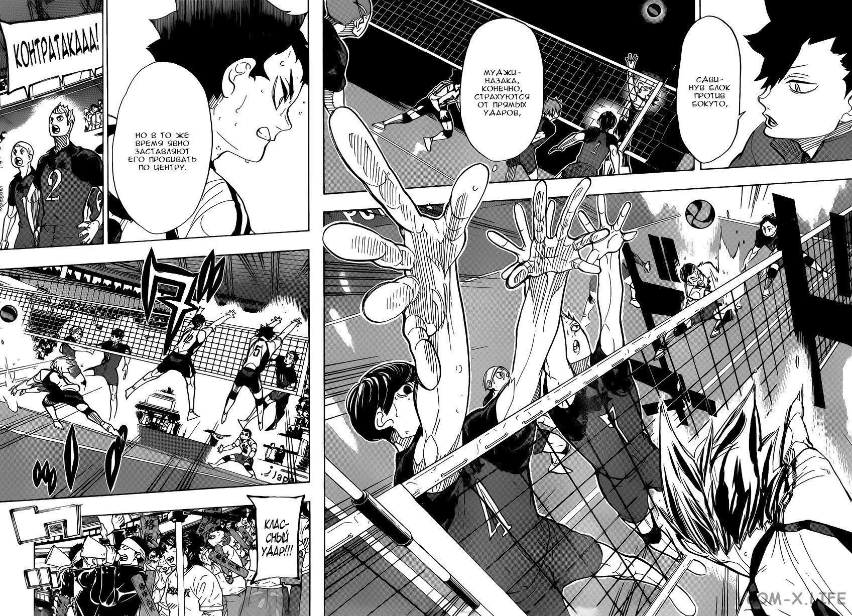 Read Волейбол!! RU Manga Online