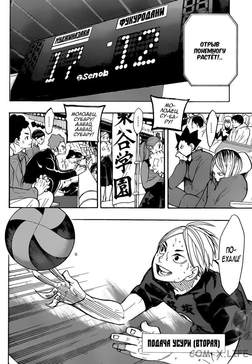 Read Волейбол!! RU Manga Online