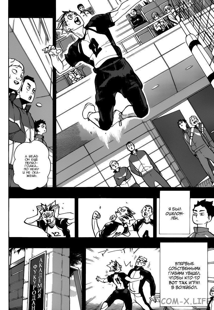 Read Волейбол!! RU Manga Online