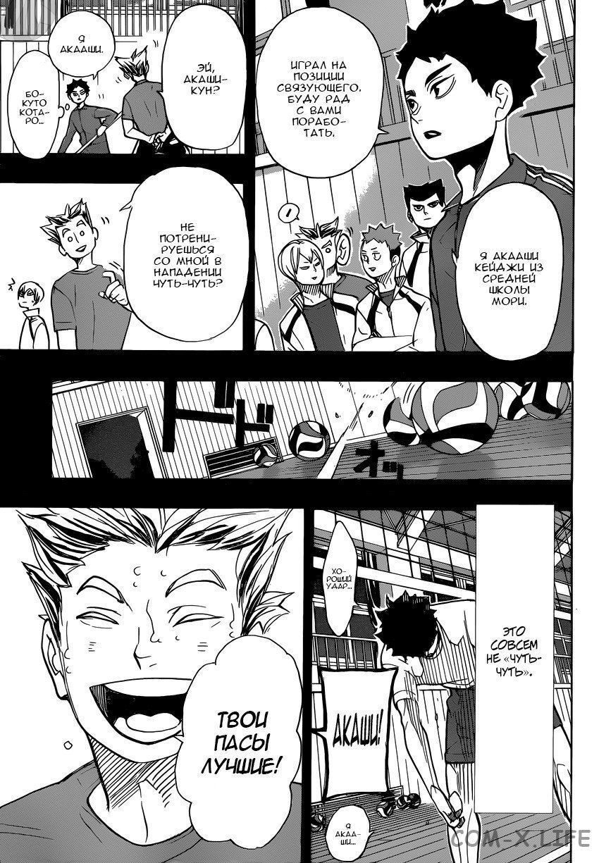 Read Волейбол!! RU Manga Online