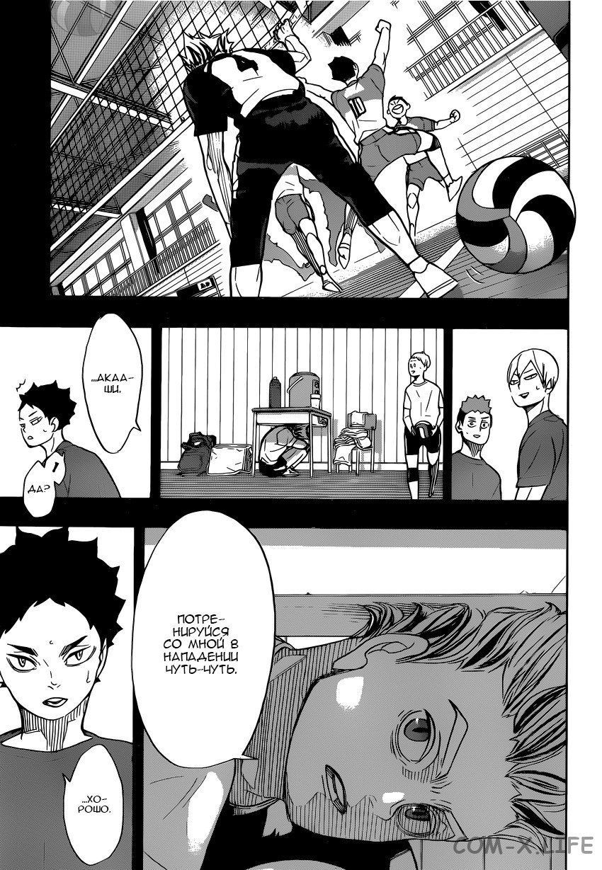 Read Волейбол!! RU Manga Online