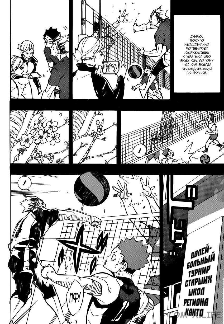 Read Волейбол!! RU Manga Online