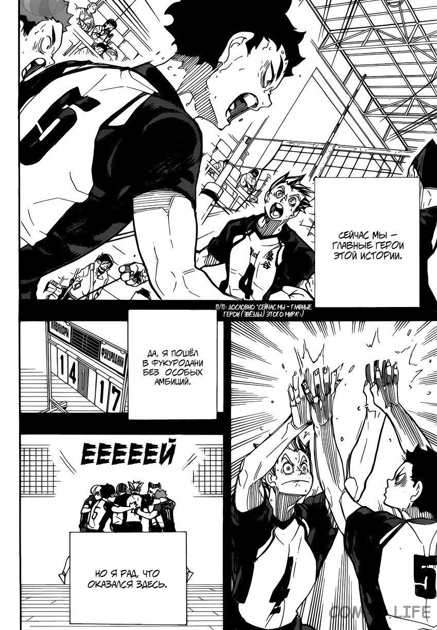 Read Волейбол!! RU Manga Online