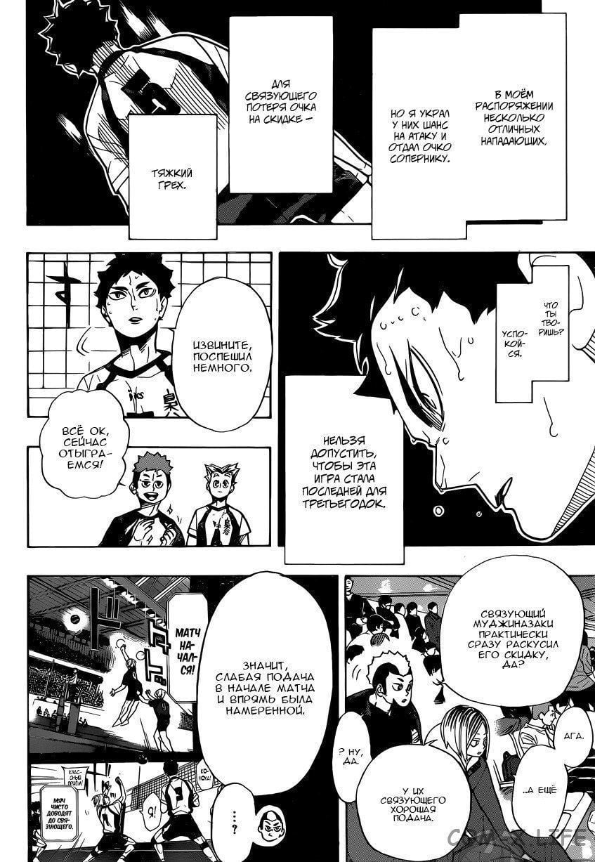 Read Волейбол!! RU Manga Online