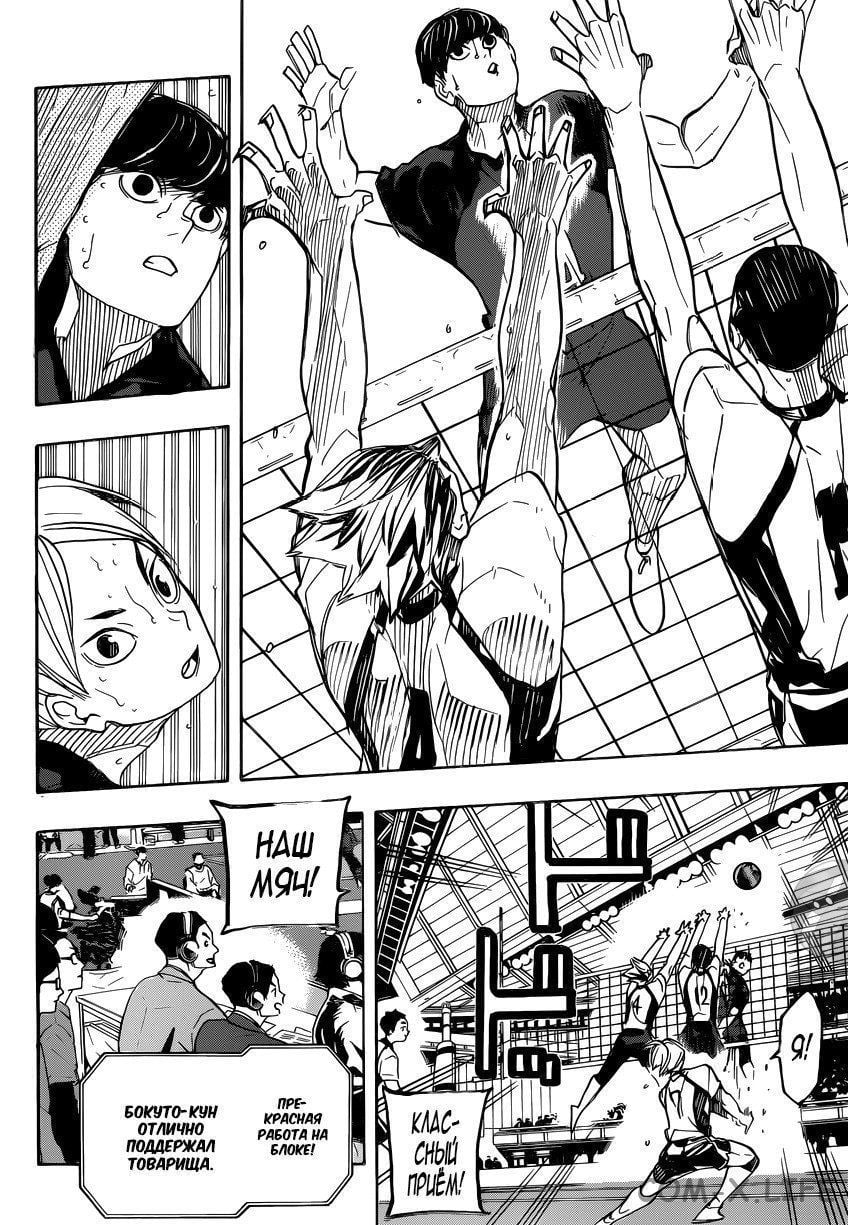 Read Волейбол!! RU Manga Online