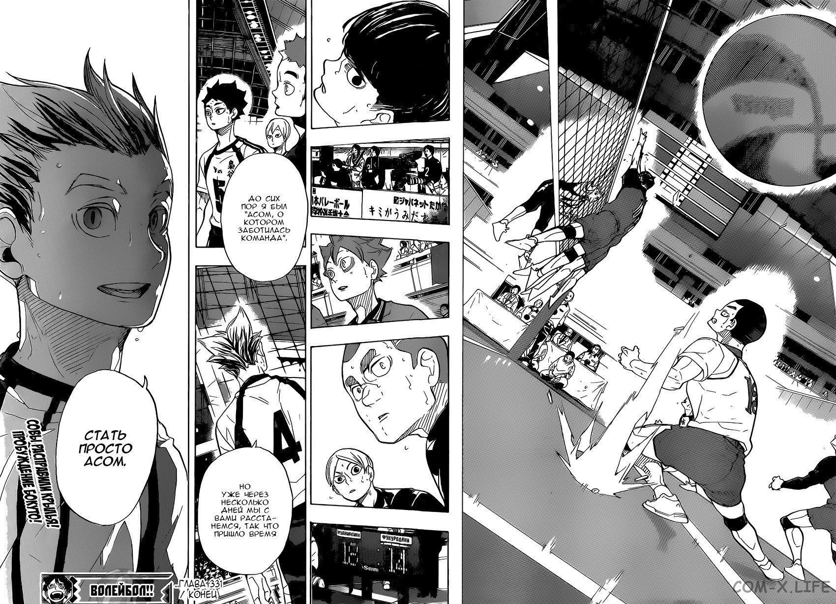 Read Волейбол!! RU Manga Online