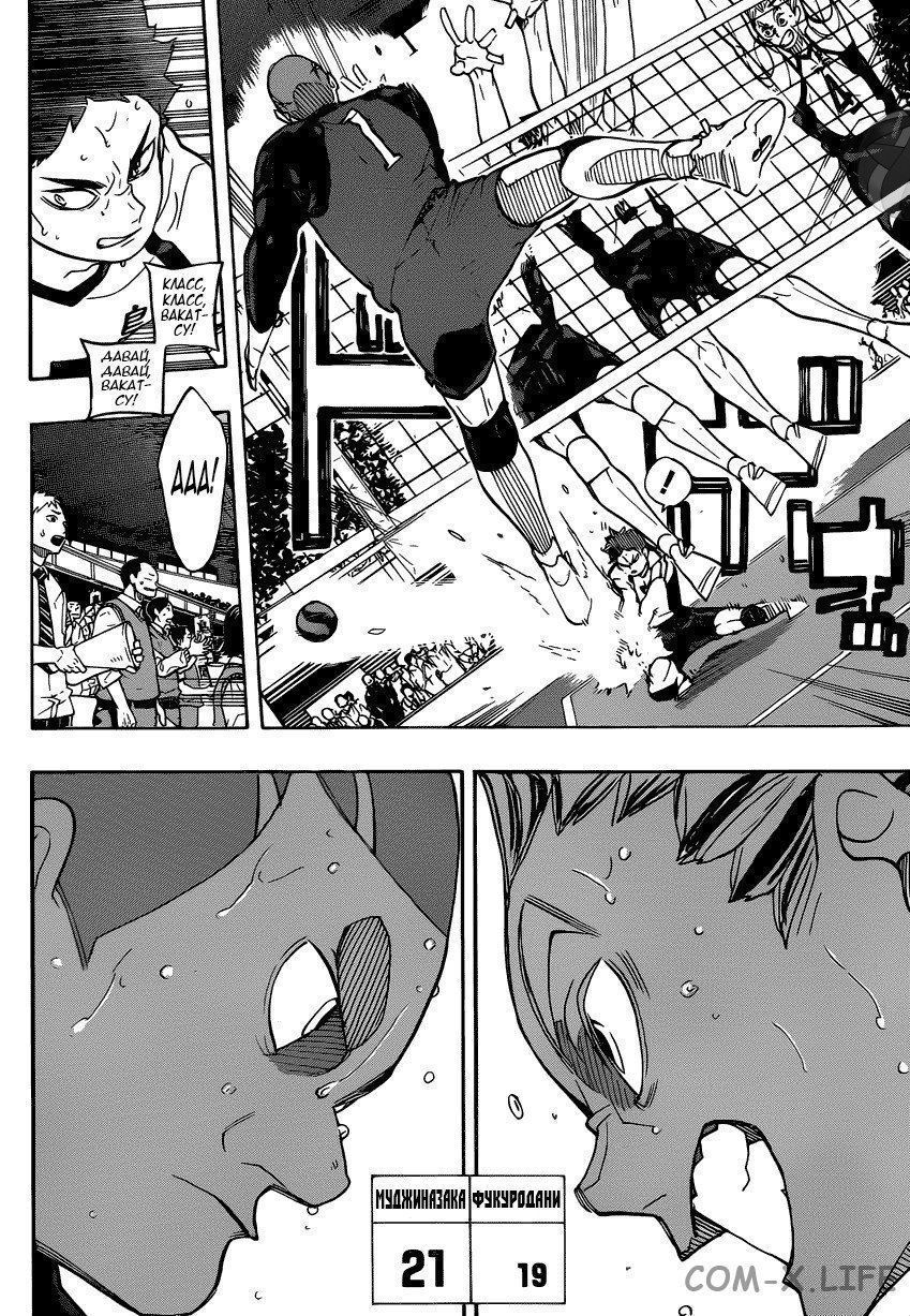 Read Волейбол!! RU Manga Online