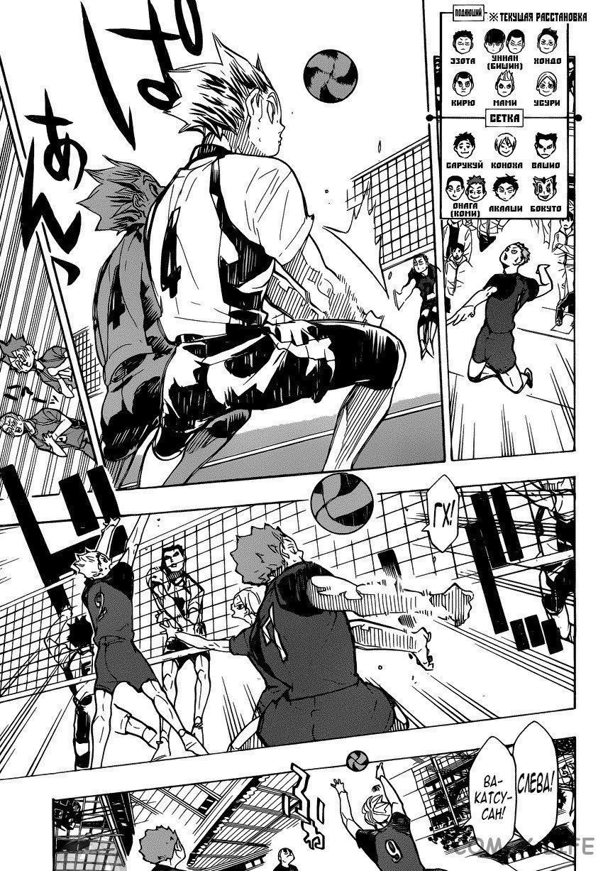 Read Волейбол!! RU Manga Online