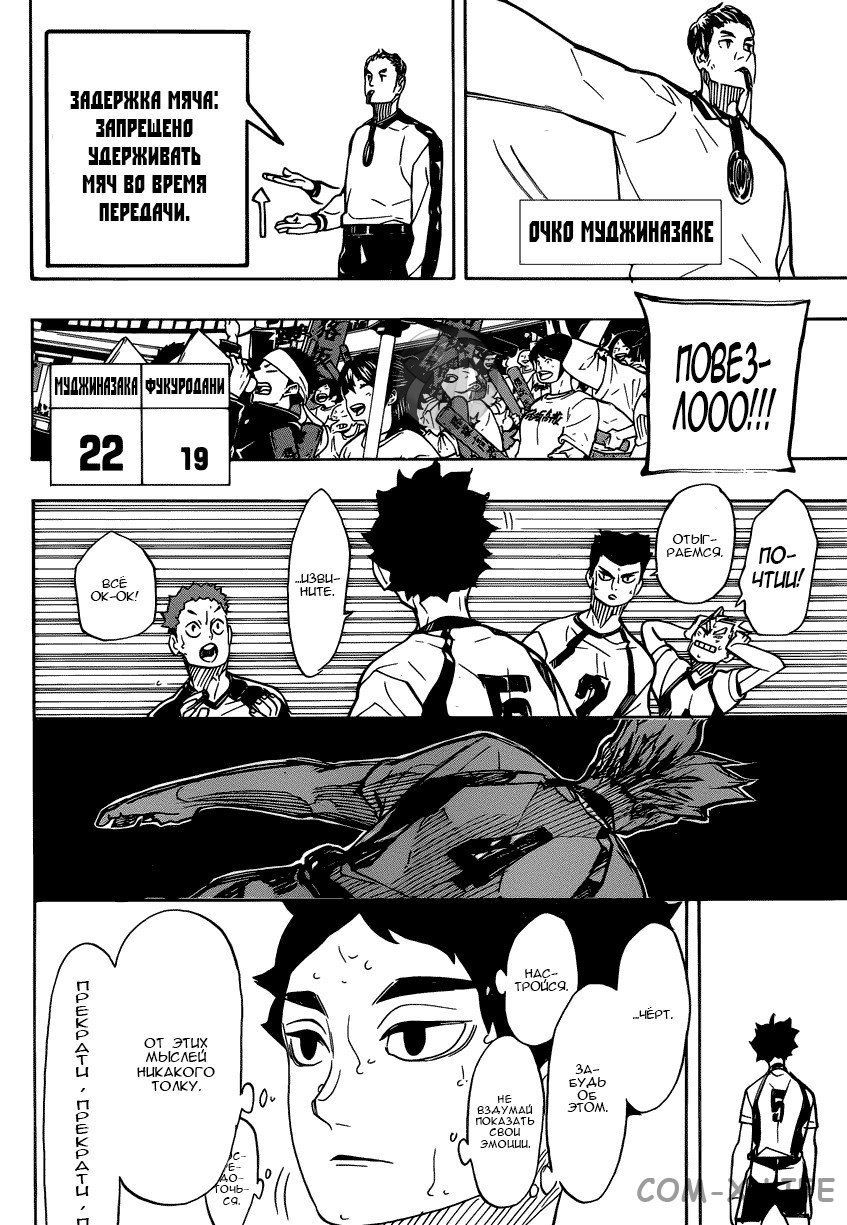 Read Волейбол!! RU Manga Online